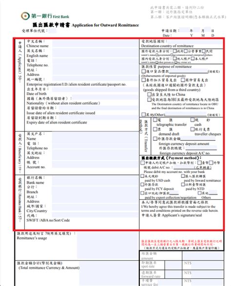 匯豐轉帳手續費|如何可以輕易匯款回家或到海外？